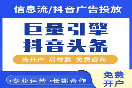信息流开户返点案例：成功赚取高额返利的秘诀