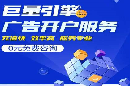 SEM竞价专员如何降低广告成本